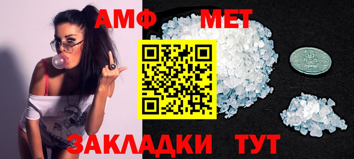 Amphetamine VHQ Железногорск