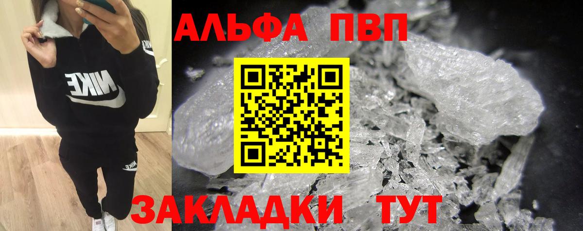 APVP крисы CK Железногорск