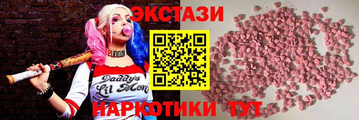 Железногорск  ЭКСТАЗИ DUBAI  Вход с VPN  ЭКСТАЗИ  ЭКСТАЗИ louis Vuitton 
