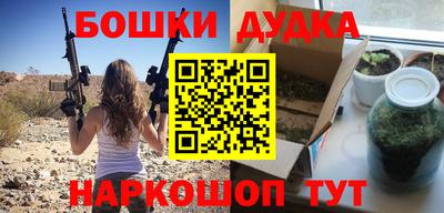 бошки Кандалакша