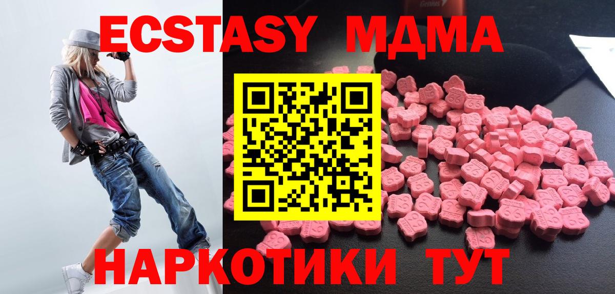 MDMA молли Железногорск