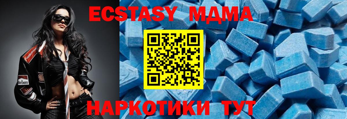 MDMA кристаллы  MDMA  Железногорск  Вход с VPN  MDMA кристаллы 