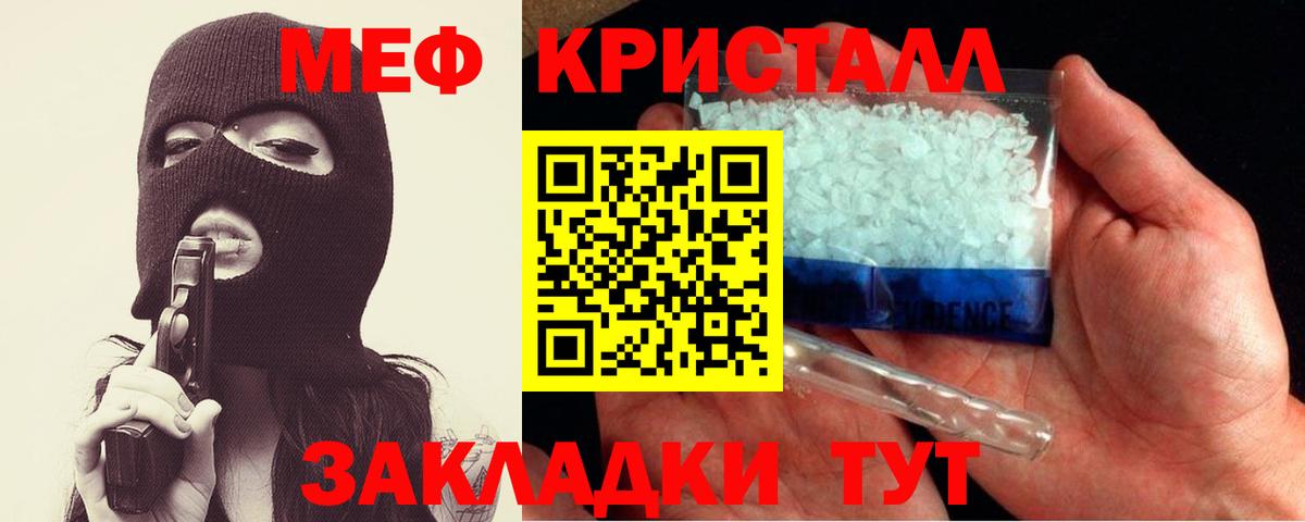 МЯУ-МЯУ VHQ  закладка  МЕФ  Железногорск  Вход с VPN 