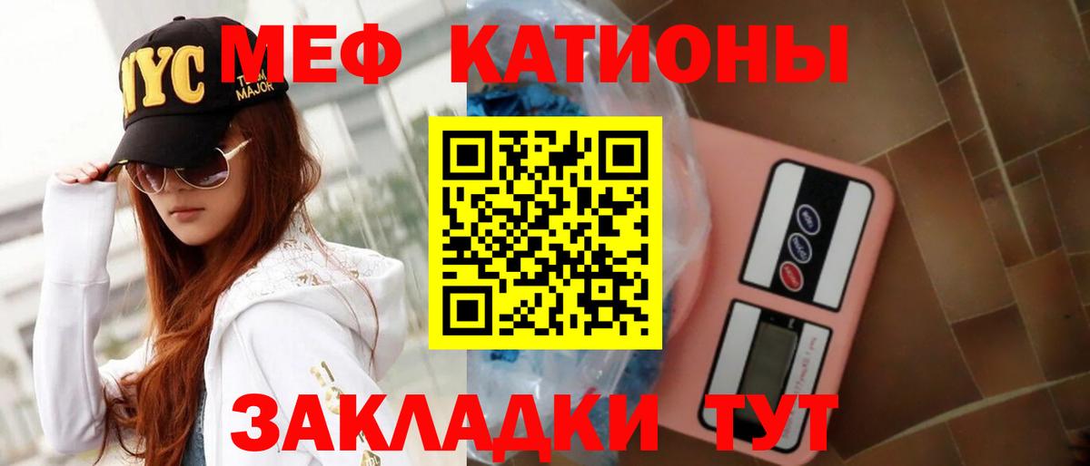 Меф Железногорск