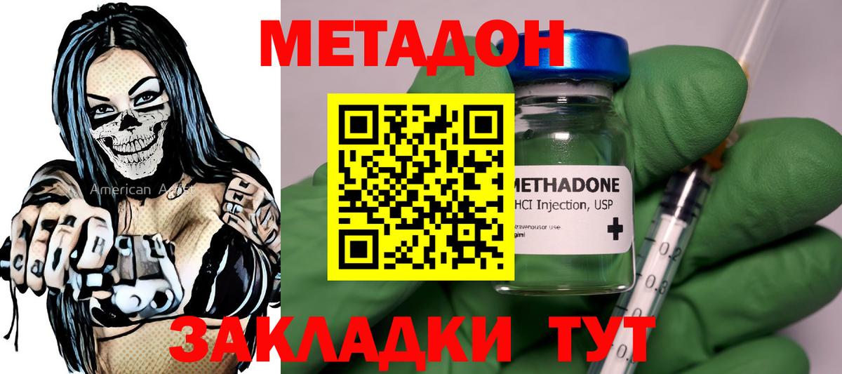Железногорск  ссылка на мегу ссылка  Вход с VPN  МЕТАДОН кристалл 