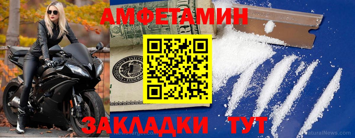 Железногорск  Метамфетамин витя  Метамфетамин витя  Вход с VPN 
