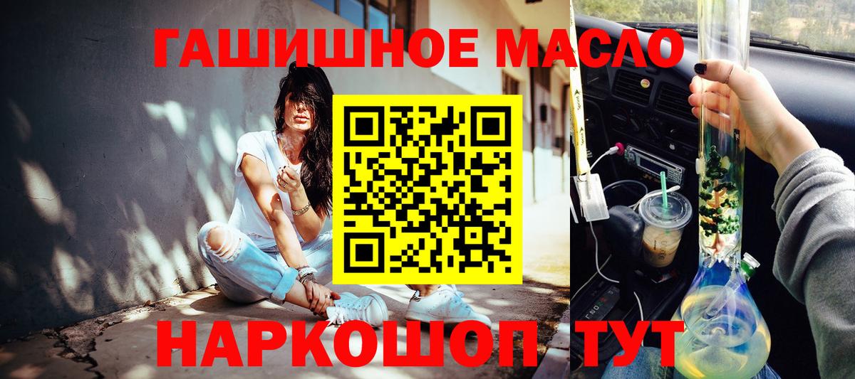 ТГК THC oil Железногорск