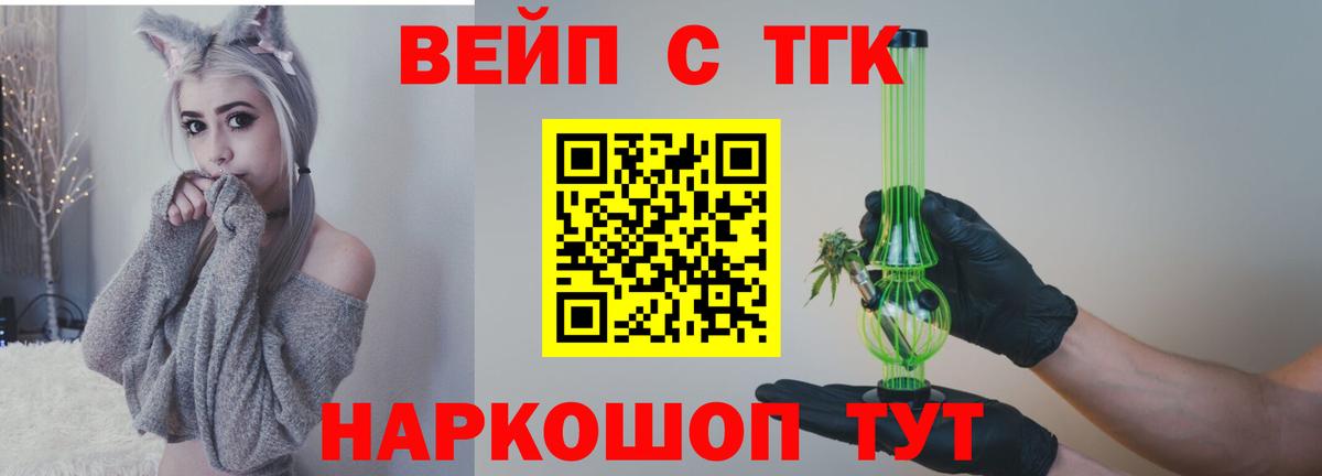 blacksprut ONION  ТГК вейп  Вход с VPN  Железногорск 