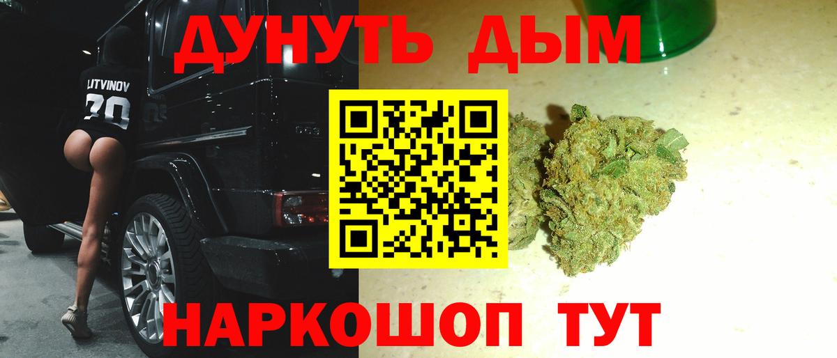 Бошки марихуана Bruce Banner  Конопля гибрид  Вход с VPN  Железногорск 